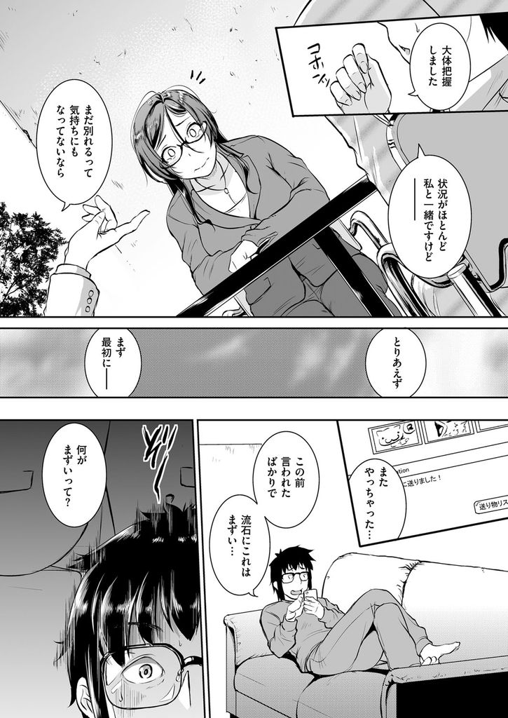 【エロ漫画】(3/5話)ダメ男な幼馴染の彼氏とのHを見られたのをきっかけに同僚に悩みを打ち明ける巨乳OL…アドバイス通りに距離を置いて一ヶ月が経ち電話越しに女の声が聞こえ不安でたまらないのんいオナニーの手が止まらない【とんのすけ:デキるオンナの悩み事 第3話】