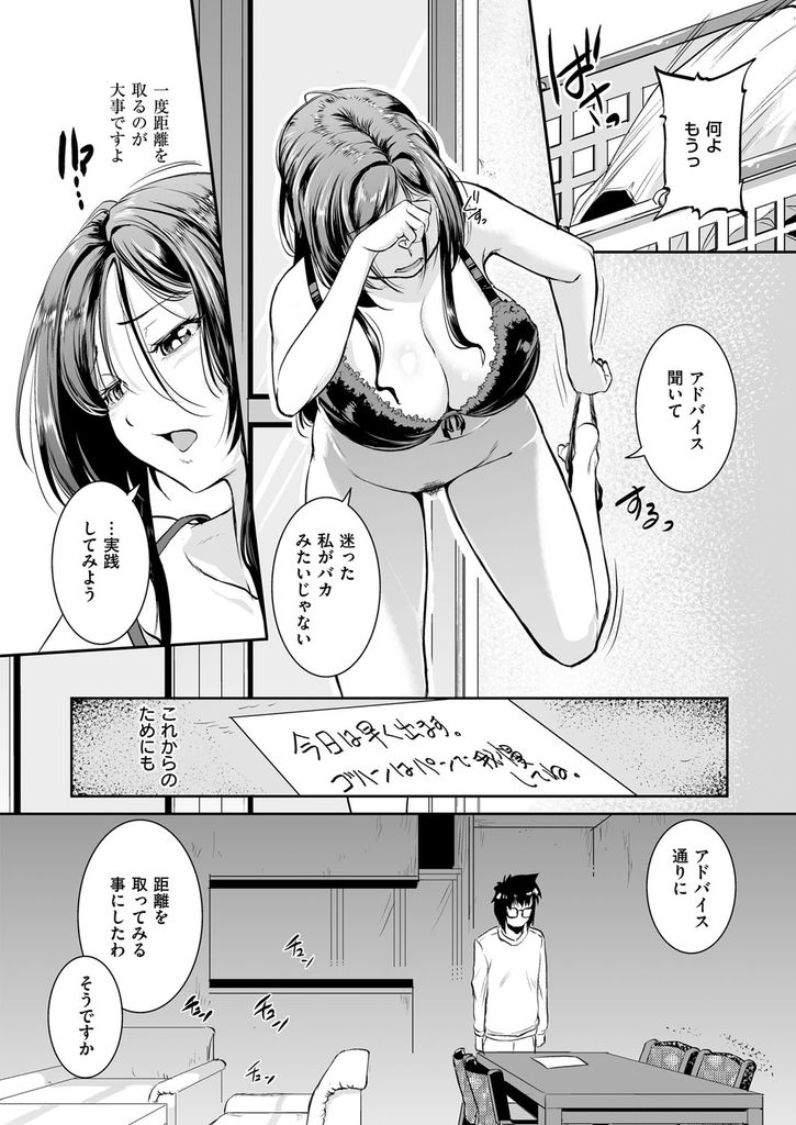 【エロ漫画】(3/5話)ダメ男な幼馴染の彼氏とのHを見られたのをきっかけに同僚に悩みを打ち明ける巨乳OL…アドバイス通りに距離を置いて一ヶ月が経ち電話越しに女の声が聞こえ不安でたまらないのんいオナニーの手が止まらない【とんのすけ:デキるオンナの悩み事 第3話】