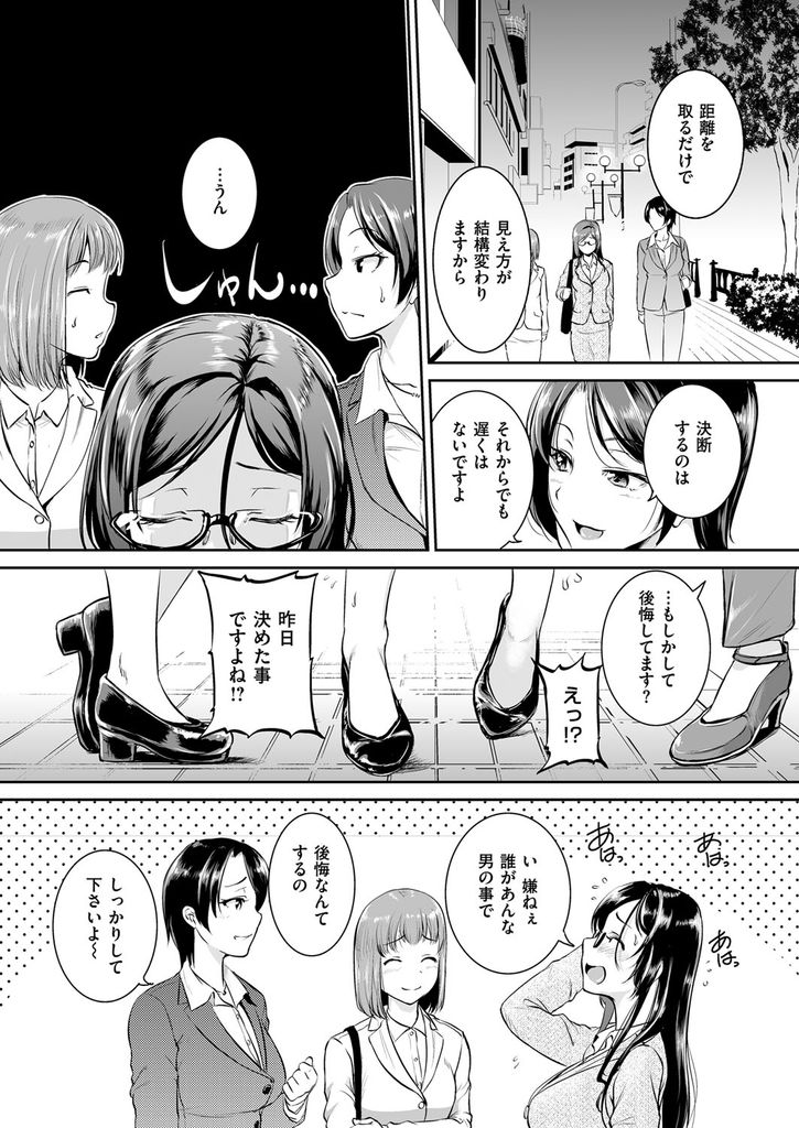 【エロ漫画】(3/5話)ダメ男な幼馴染の彼氏とのHを見られたのをきっかけに同僚に悩みを打ち明ける巨乳OL…アドバイス通りに距離を置いて一ヶ月が経ち電話越しに女の声が聞こえ不安でたまらないのんいオナニーの手が止まらない【とんのすけ:デキるオンナの悩み事 第3話】