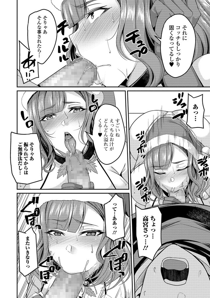 【エロ漫画】旦那に浮気され一緒にバイトしていた失恋直後の男の子とクリスマスを過ごす爆乳の人妻…お酒を飲んで眠った彼をHなサンタコスで夜這いしパイズリフェラで扱いて激しい中出しセックス【仁志田メガネ:人妻とクリスマス】