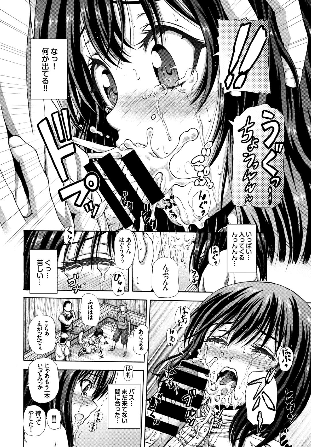 【エロ漫画】村ぐるみで勝手に持ってこられる縁談が嫌で村を脱出しようとするショートカットの女の子…村人は女の子を逃さないように待ち伏せし大勢で中出しセックス【猫モード：逃げられない】