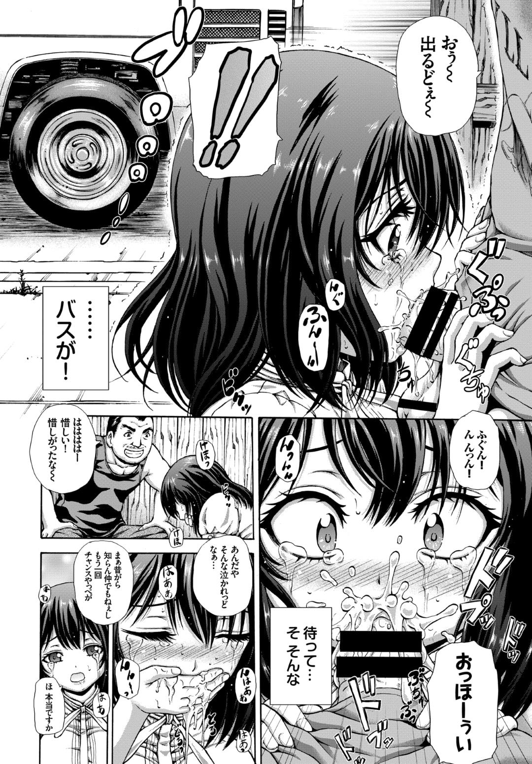 【エロ漫画】村ぐるみで勝手に持ってこられる縁談が嫌で村を脱出しようとするショートカットの女の子…村人は女の子を逃さないように待ち伏せし大勢で中出しセックス【猫モード：逃げられない】