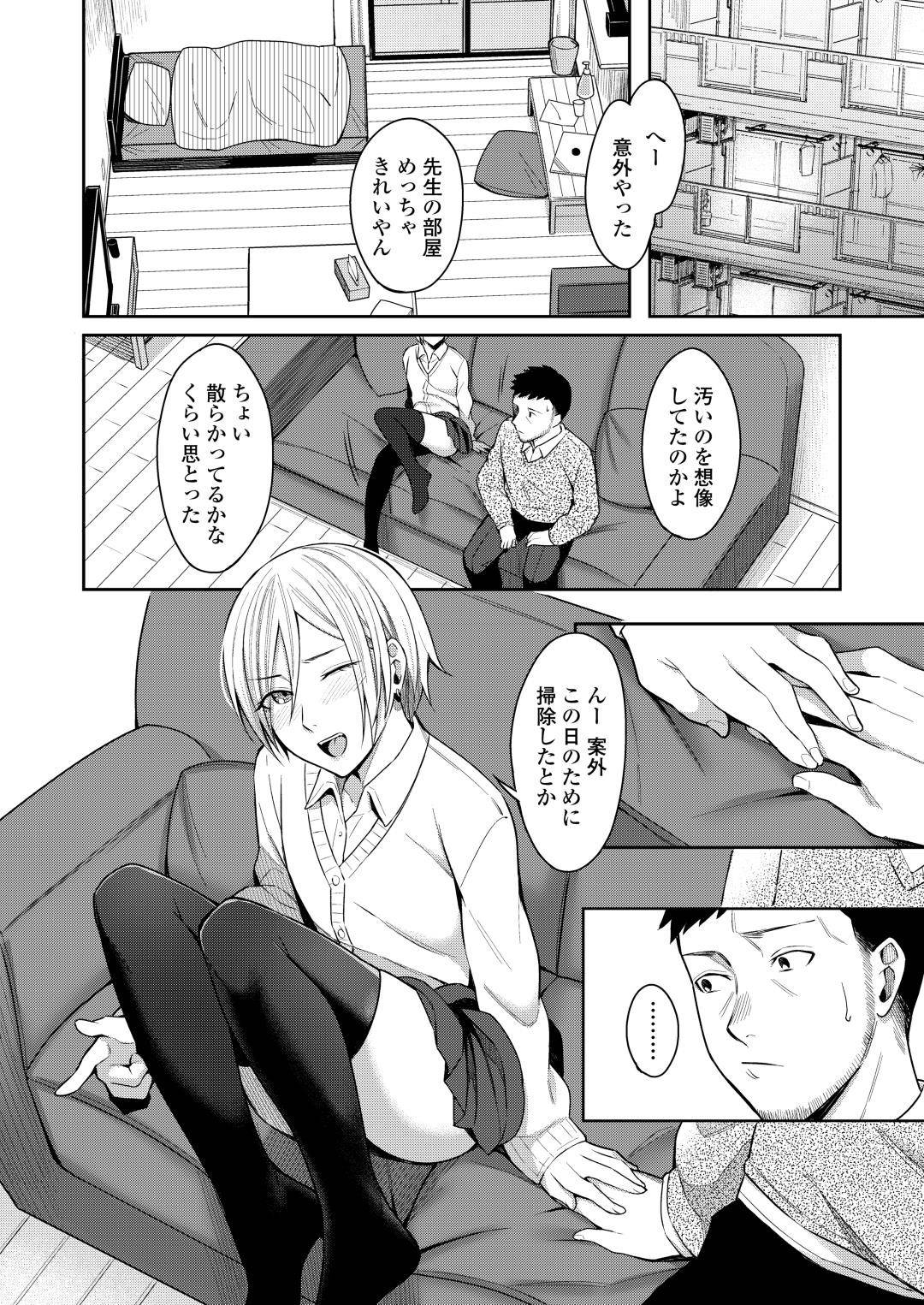 【エロ漫画】転向して友だちがいない中、親身になってくれる先生に告白をしたショートカットJK…卒業まで我慢してついに先生と初セックスしたけど性欲高めで何度も激しい中出しセックス【犬上いの字：驚と桜色】