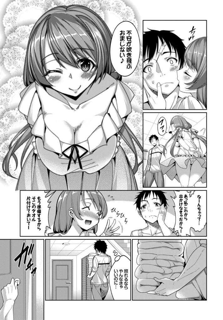 【エロ漫画】(1/2話)姉が結婚して旦那さんと住む家に同居することになった義理の妹JK…自分も義兄のことが好きでお姉ちゃんが家にいるのにお風呂場で誘って秘密の濃厚セックス【朝峰テル：フォービドゥンラヴァー 前編】