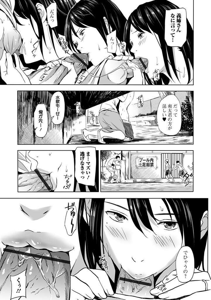 【エロ漫画】義弟が下着を覗いたり盗撮しているのを知っていて運動会に呼んだ美乳人妻…旦那がいないスキに彼に迫りクンニされながら旦那のことを思い出してもっと濡れプールでハメ撮りして若いカップルのように本気で求め合い浮気中出しセックス【鉛棒なよなよ：兄嫁青姦　ANEcdote】