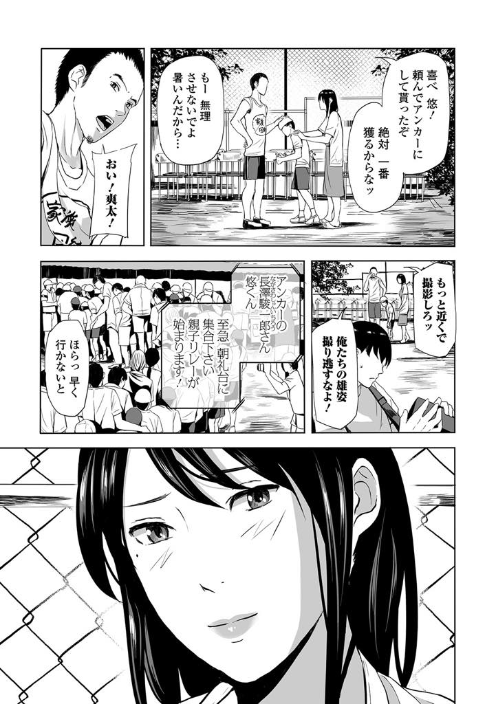 【エロ漫画】義弟が下着を覗いたり盗撮しているのを知っていて運動会に呼んだ美乳人妻…旦那がいないスキに彼に迫りクンニされながら旦那のことを思い出してもっと濡れプールでハメ撮りして若いカップルのように本気で求め合い浮気中出しセックス【鉛棒なよなよ：兄嫁青姦　ANEcdote】