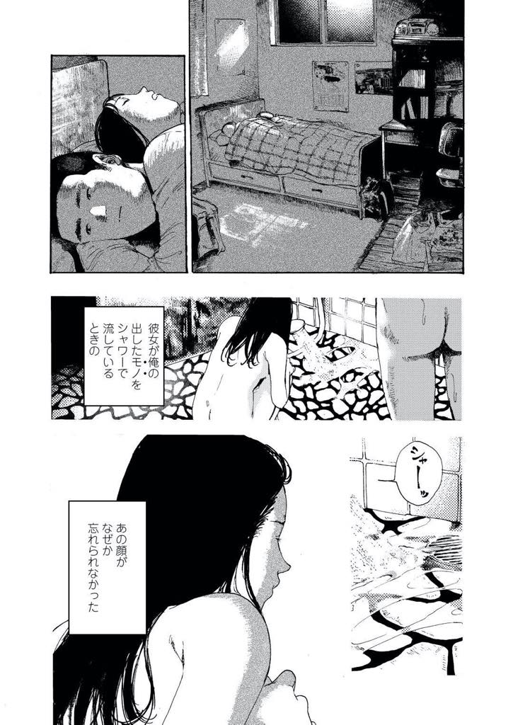 【エロ漫画】雪が多く明るい夜、お風呂で温まっていた田舎の女子高生…突然、お風呂に入ってきた友だちの男の子とエッチな気分になって性に興味がある二人はお互いを触り合いながら興奮して初エッチ【三ト和貴：明るい夜】