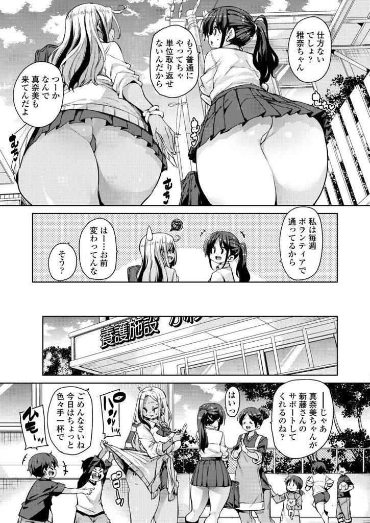 【エロ漫画】単位不足で落第を回避するために授乳実習で単位取得を狙う黒ギャル爆乳JK…なついた男の子に授乳してたら勃起したので同級生のJKといっしょに射精させてあげた【丸居まる：授乳セラピー】