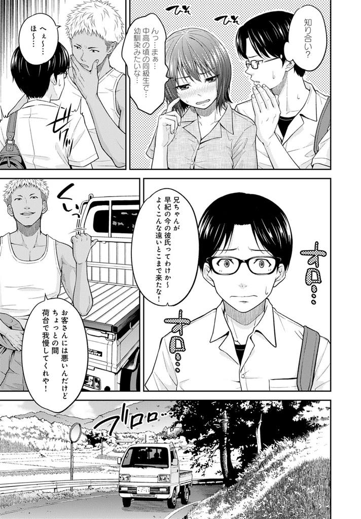 【エロ漫画】一つ年下の彼氏を連れて実家に帰省することになった女子大生の早紀…強面の元カレが現れて夏祭りの暗闇の中で無理やり野外セックス【無良：モトカレtemptation】