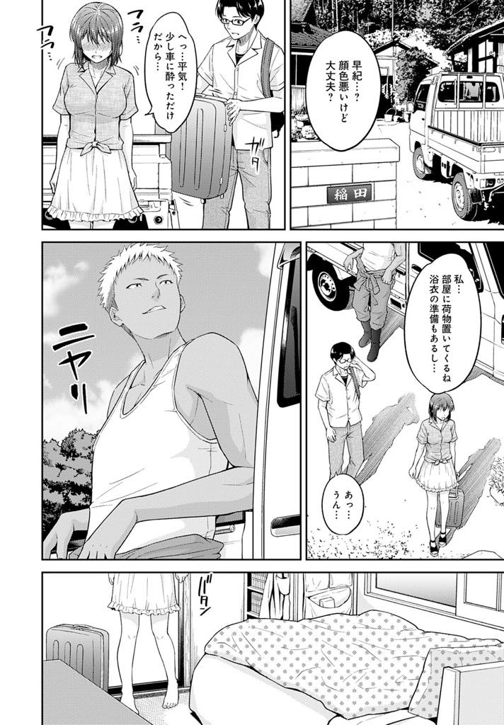 【エロ漫画】一つ年下の彼氏を連れて実家に帰省することになった女子大生の早紀…強面の元カレが現れて夏祭りの暗闇の中で無理やり野外セックス【無良：モトカレtemptation】