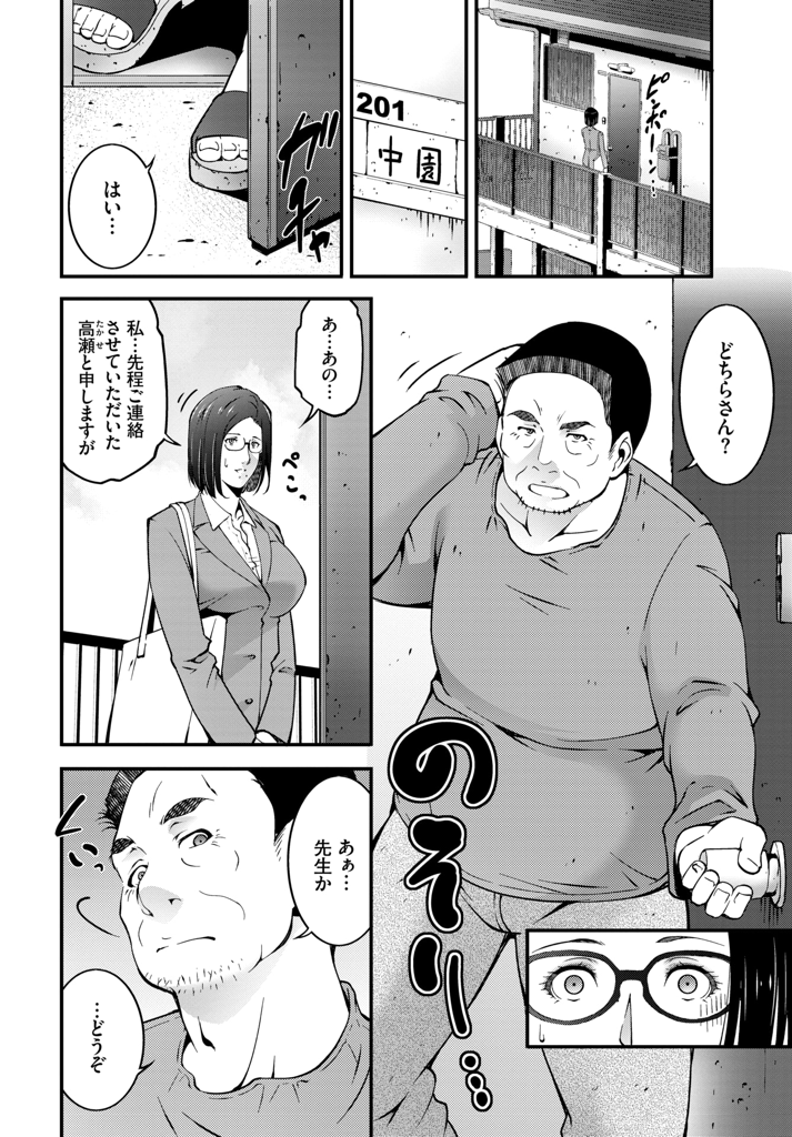 【エロ漫画】教え子が近親相姦の被害にあっていると知った女教師…女生徒の父親に自分の身体を預けた女教師は男が何度イッテも許さない性欲のかたまりだった【東磨樹：肉欲の贖い】