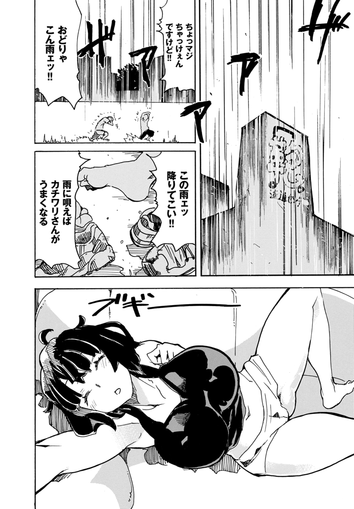 【エロ漫画】学校から帰宅してすぐに疲れて眠ってしまった爆乳JKの姉…その後帰ってきた弟たちは寝ている姉の胸を揉み、ムスコを押し付け、そのまま顔射…しても起きない！ そして、いよいよセックスへ【キクタ：寝ている姉は、決して起きない。】