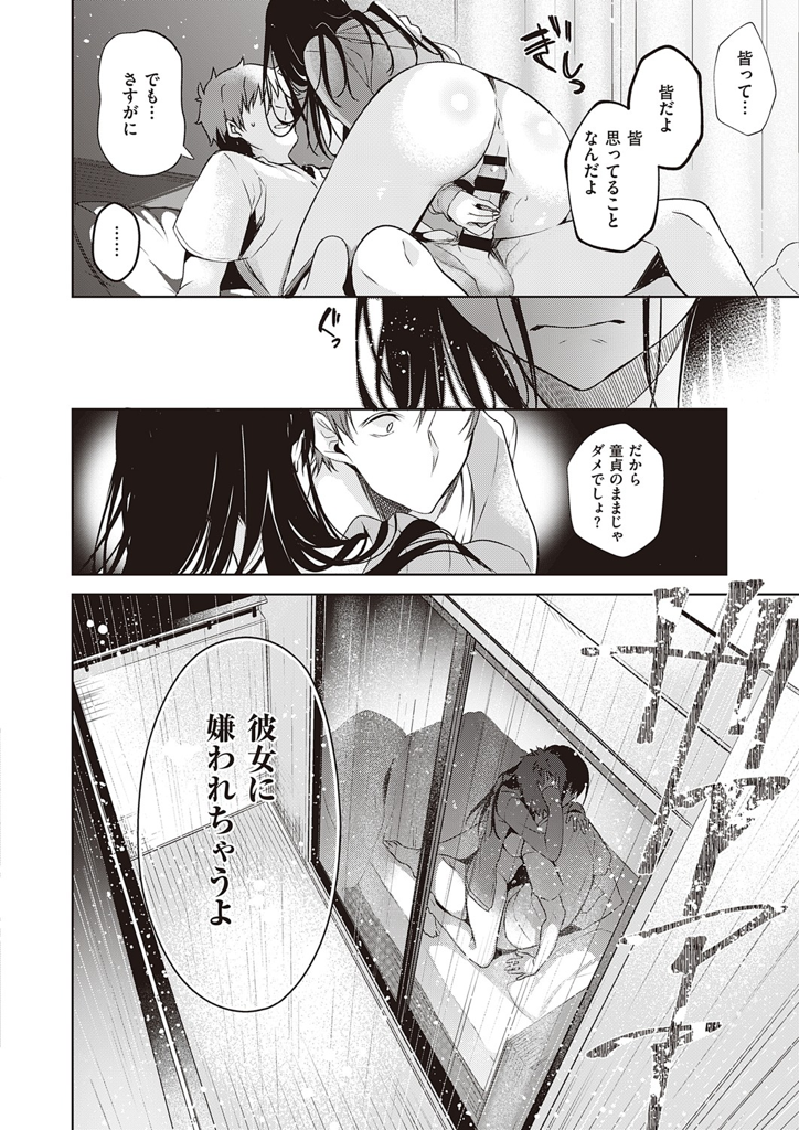 【エロ漫画】兄とはセックスまではまだだけどエッチなことはするカンケイの女子高生の夕里…お兄ちゃんが彼女とエッチする前に自分の処女を貰って欲しい。大好きなお兄ちゃんだから同じ気持ちでいてくれるはず【ひなづか凉：色は思案の外】