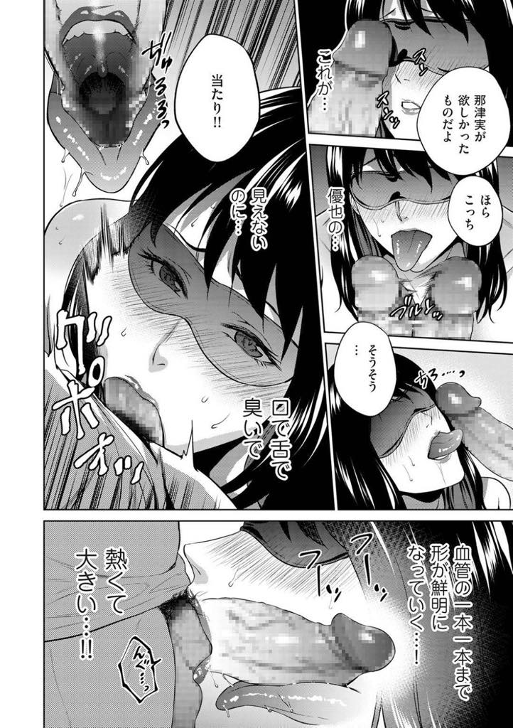 【エロ漫画】夫の浮気を知った自分の欲求のはけ口として出会い系アプリに手を出す巨乳人妻...母親のエロいチャットを見て興奮した息子は母をホテルに連れ込み目隠しで犯た母と近親中出しセックス【夏のおやつ：出会いを求める母】