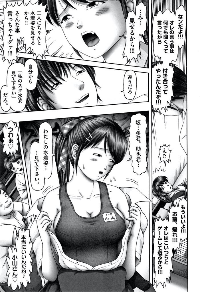 【エロ漫画】校舎裏に呼び出して何でもするからと告白して付き合うことになった地味めポニテJC…初エッチ後順調だったけど友だちの前でエッチを見せたがる彼氏は目の前でセックスを見せびらかし最後には乱交中出しセックス【某零：志保理さんの最悪のグループ交際】