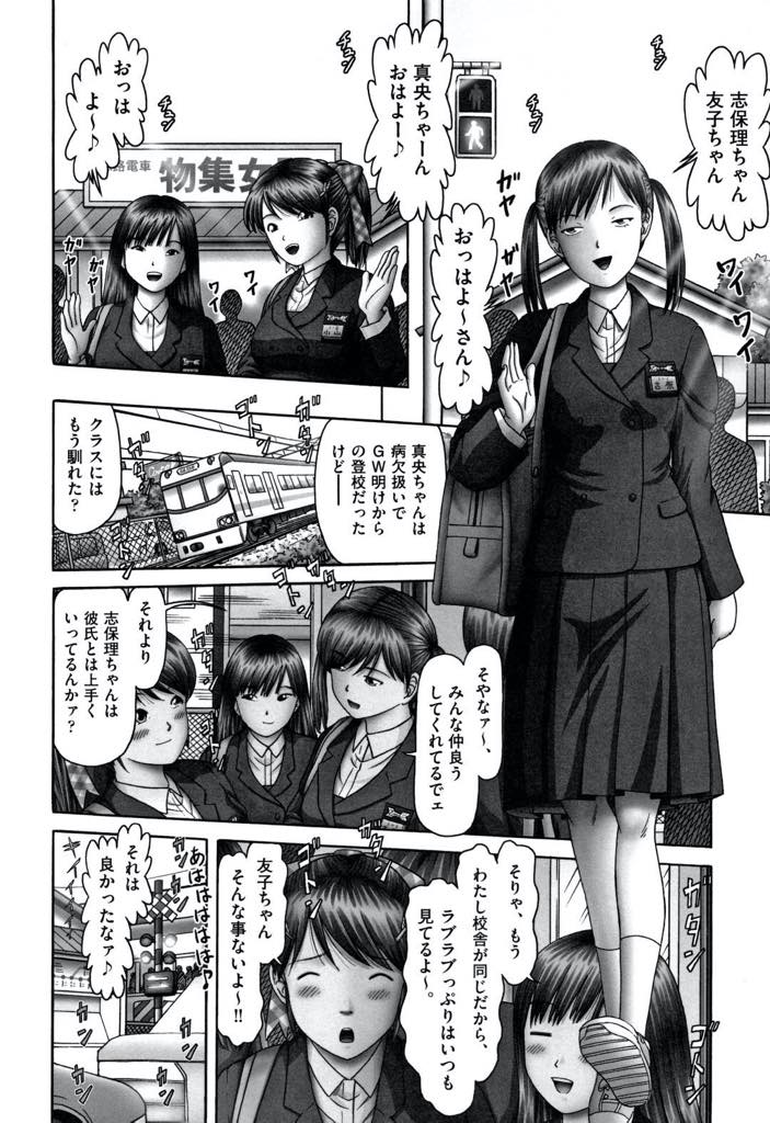 【エロ漫画】校舎裏に呼び出して何でもするからと告白して付き合うことになった地味めポニテJC…初エッチ後順調だったけど友だちの前でエッチを見せたがる彼氏は目の前でセックスを見せびらかし最後には乱交中出しセックス【某零：志保理さんの最悪のグループ交際】