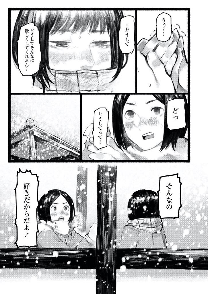 【エロ漫画】都会から田舎に転向してきて心を閉ざしているクールなJK…音楽で繋がった男の子に心が雪解けて暖かくなりとってもピュアな初エッチ【ひげた：転校生】