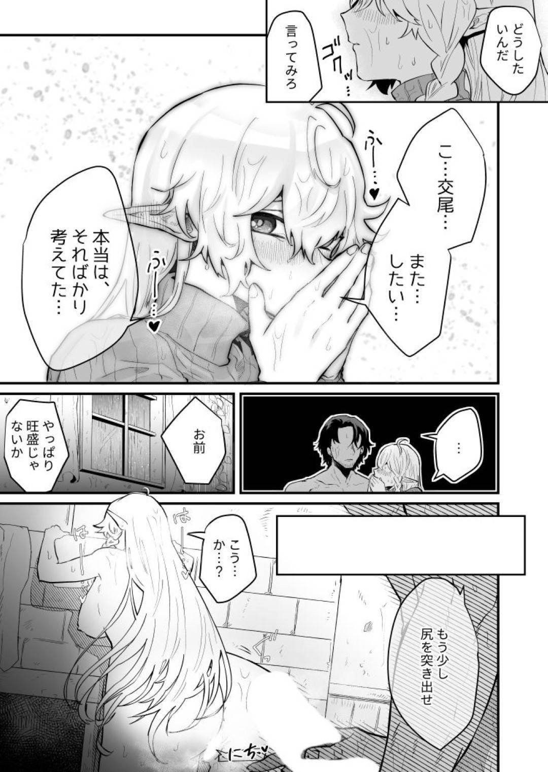 【エロ漫画】大雨が降り注ぎ雨宿りのために廃屋に入った二人だったが男が即座に濡れた服を脱ぎ始め、彼の裸を見て以前のセックスしか考えられなくなっていた彼女は動揺するがマンコを濡らしてしまう淫乱巨乳美女…男に不意に後ろからキスされ感じてしまいマンコを濡らしてちんこを求めて立ちバックで挿入され突かれまくる昇天セックス【ナユタの運ぶ音 （宍倉センドー）:爪弾き者のソムニア2】