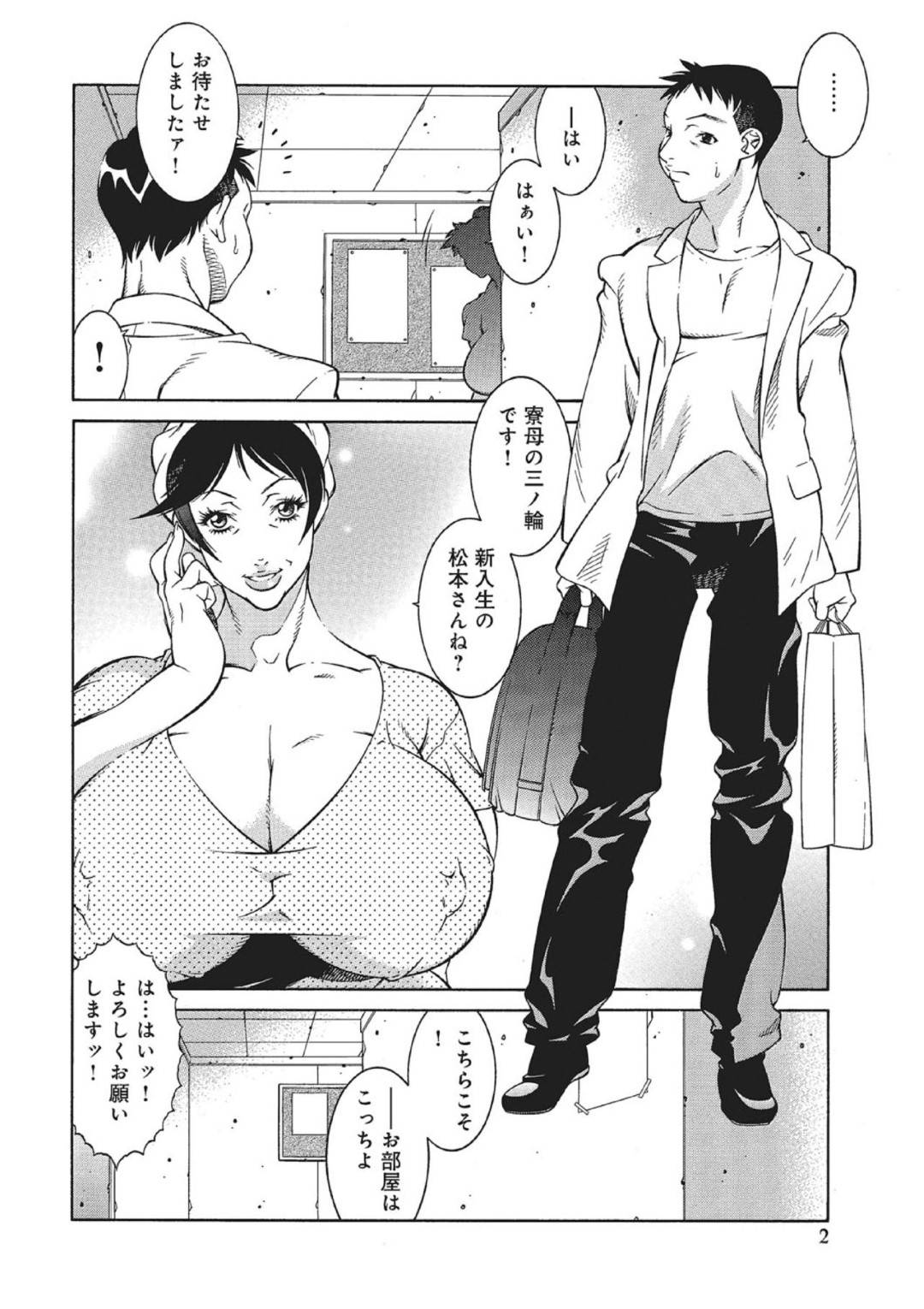 【エロ漫画】学生寮に住む男子学生と夜な夜な乱交セックスを楽しむ淫乱な学生寮の巨乳寮母…この日もトイレで3人の学生たちとセックスを楽しんでいたところに今日学生寮に入ってきたうぶな男子学生を誘い5p淫交セックス。男子学生のちんこをしゃぶりまくりそのままマンコとあなるにちんぽをブッ刺しイキまくる【北御牧慶:学生寮母の秘密】