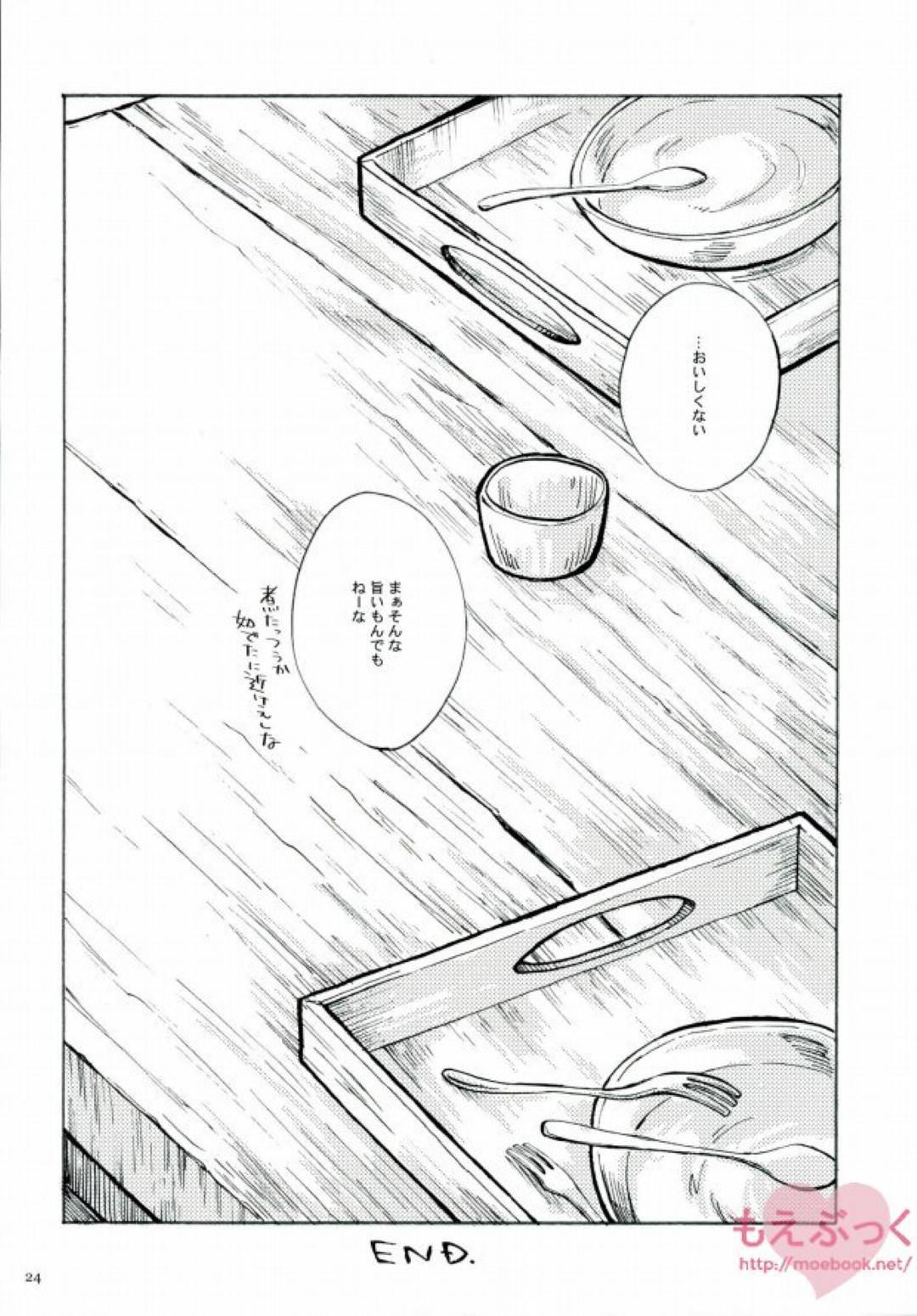 【エロ漫画】掃除をしているところをたまたま通りかがった兵長に話しかけられるミカサ…兵長とエレンの事や壁の外の話し、それから壁がもし破られた時などの話をしていたがミカサの不安げな顔を遠くから心配そうに見つめるリヴァイ兵長【ebgr:泣くかもしれない】