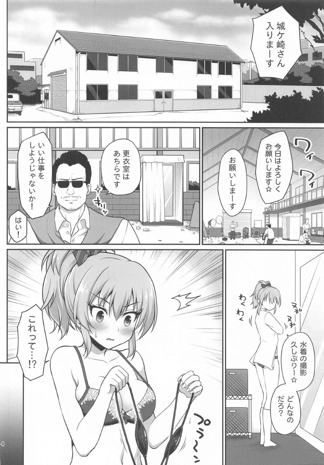 【エロ漫画】水着の撮影の仕事で紐水着を着せられた細身巨乳JK...撮影のためと称しておっぱいを責められ感じてしまうツンデレ処女は中出しセックスされ反抗するが妹を人質に取られ４Pセックスを許すが、、、【はにや：強制撮影　現役女子●生アイドルを集団レ●プ♡】