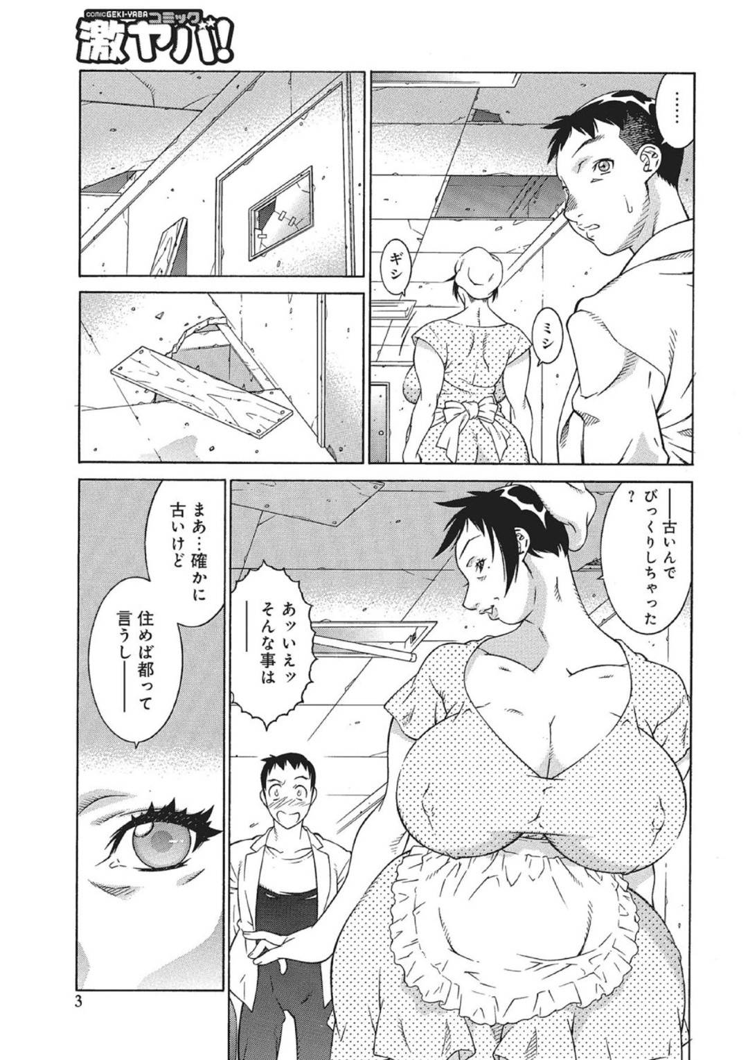 【エロ漫画】学生寮に住む男子学生と夜な夜な乱交セックスを楽しむ淫乱な学生寮の巨乳寮母…この日もトイレで3人の学生たちとセックスを楽しんでいたところに今日学生寮に入ってきたうぶな男子学生を誘い5p淫交セックス。男子学生のちんこをしゃぶりまくりそのままマンコとあなるにちんぽをブッ刺しイキまくる【北御牧慶:学生寮母の秘密】