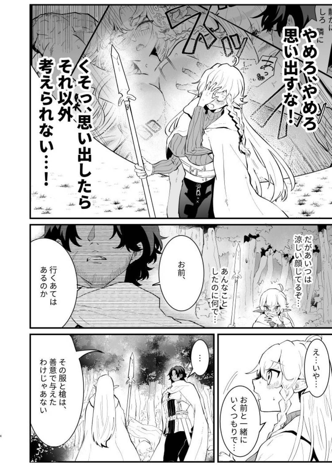 【エロ漫画】大雨が降り注ぎ雨宿りのために廃屋に入った二人だったが男が即座に濡れた服を脱ぎ始め、彼の裸を見て以前のセックスしか考えられなくなっていた彼女は動揺するがマンコを濡らしてしまう淫乱巨乳美女…男に不意に後ろからキスされ感じてしまいマンコを濡らしてちんこを求めて立ちバックで挿入され突かれまくる昇天セックス【ナユタの運ぶ音 （宍倉センドー）:爪弾き者のソムニア2】