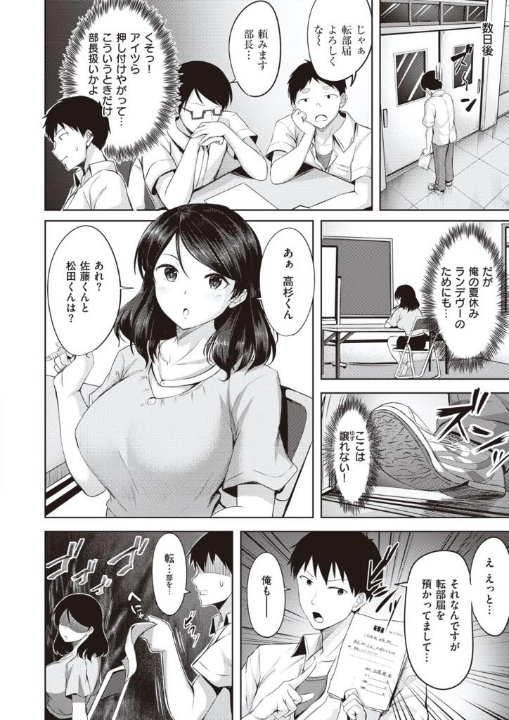 【エロ漫画】普段は優しい先生なのに演劇部の指導となると鬼コーチになる巨乳女教師…怖すぎて部員が辞めていく中無理やり引き止められた生徒と熱の入った演技指導をしているうちに生徒の筆おろししちゃう中出しセックスへ【にこびぃ：Actor's Love】