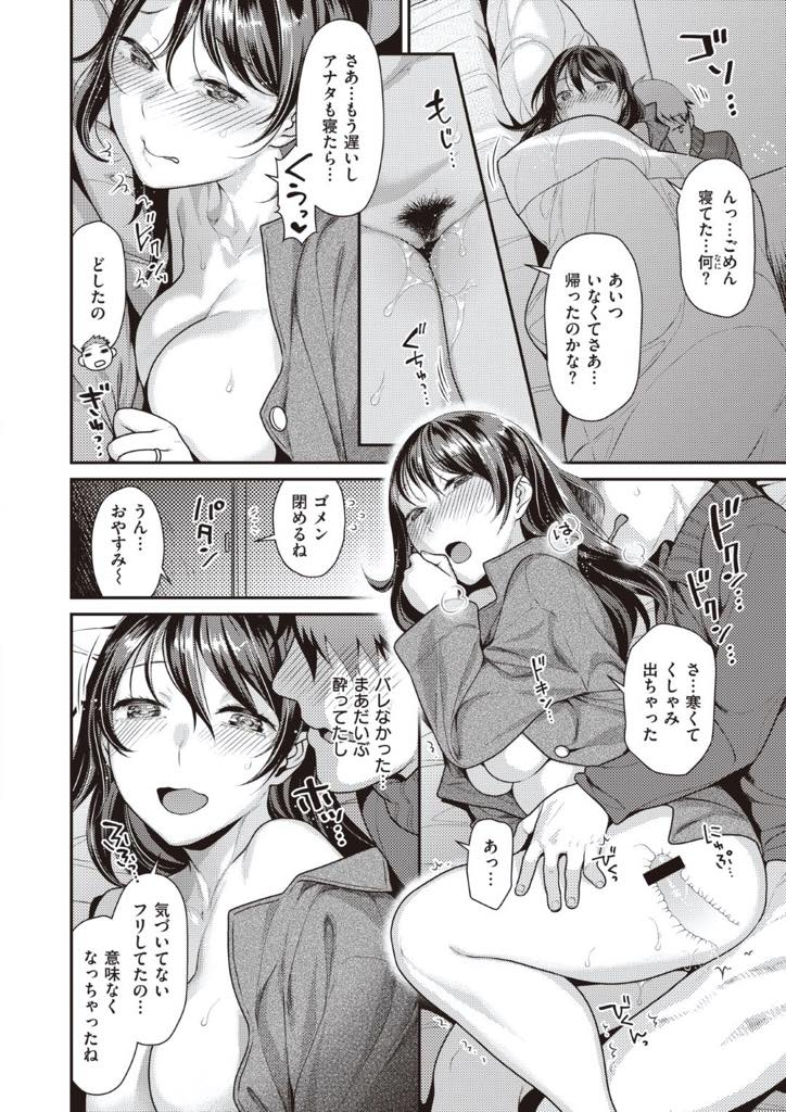 【エロ漫画】夫の弟とは知らずに暗闇でエッチを開始しちゃった巨乳ボディの人妻…そのままクンニでイカされて義弟のチンポを挿入され弟と気づかないまま腰を振っては突かれまくる生ハメ中出しセックス【ねこまたなおみ：変わり身の夜】