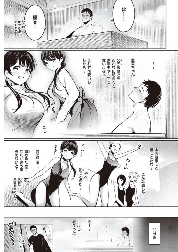 【エロ漫画】休みを利用して親戚の叔父さんの家に遊びにきた癒やし佳巨乳JK、小さかった幼馴染の娘が爆乳で超可愛く成長しててエッチな目でみてしまったけど、彼女は大きくなった胸をコンプレックスに感じていてその気持ちを拭いつつ再会のいちゃラブセックス【いちまつ：おっきくなったね。】