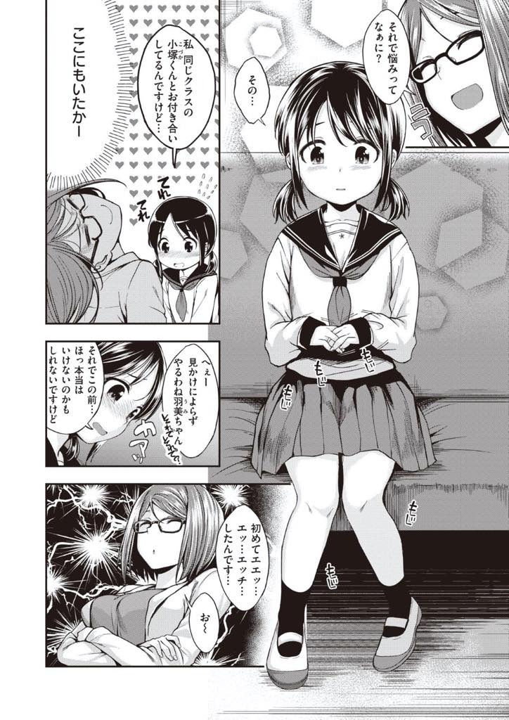 【エロ漫画】女生徒からセックスがうまく出来ないと驚きの相談を受けたメガネ巨乳女教師…どうしても実践で教えて欲しいと頼み込まれたので女生徒の彼氏も含めて無目の触り方から指導してたら我慢できなくなって3Pセックスへと突入！指導としてセーフかな、OUT!!!【平間ひろかず：OUT!!!】