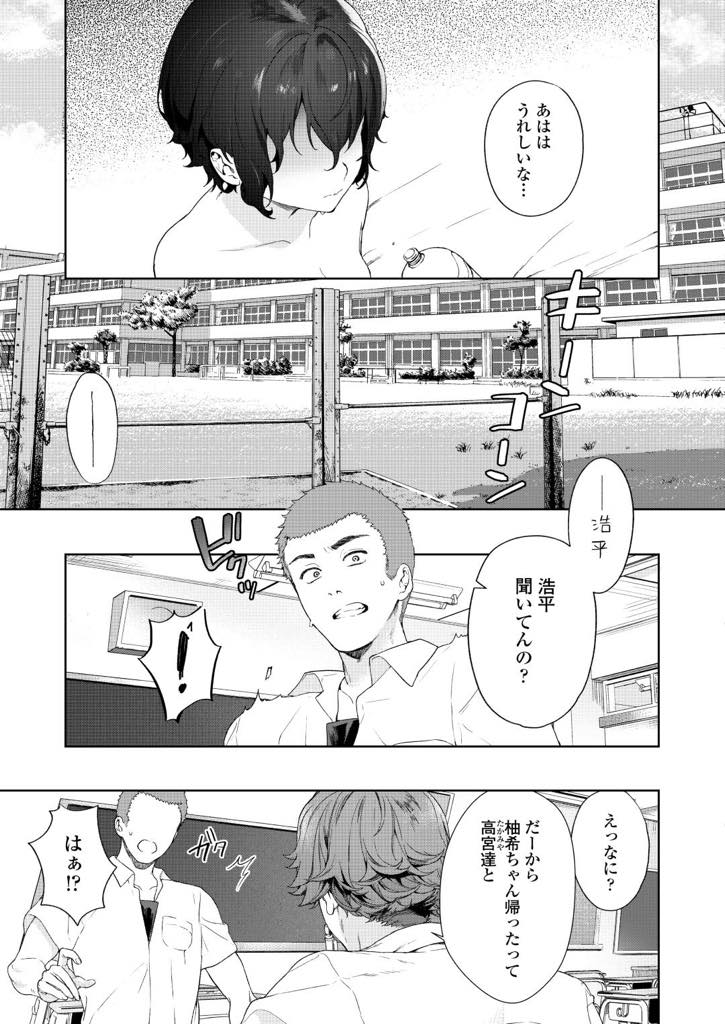 【エロ漫画】援交してる女子たちと出掛けたショートカットの爆乳JK…心配して探しに来た彼氏と出会い路地裏で急にキスさ続きがしたいとエロ下着から垂れる潮吹きでさらに興奮度が上がりスパンキングでハード中出しセックス【まめおじたん：Secret Mind】