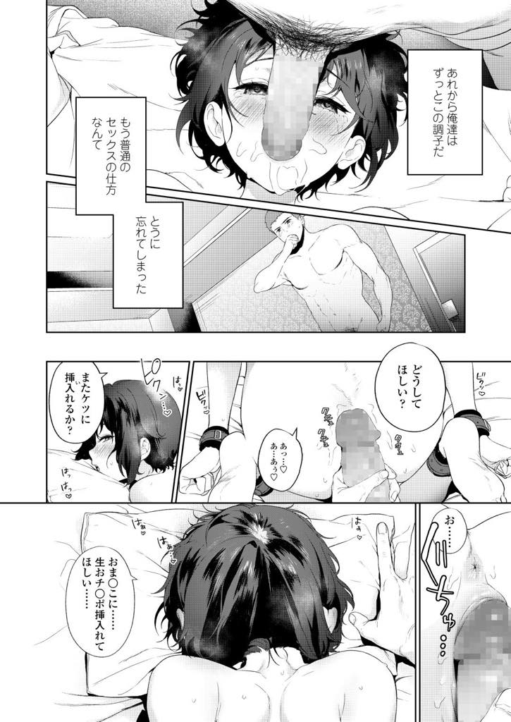 【エロ漫画】援交してる女子たちと出掛けたショートカットの爆乳JK…心配して探しに来た彼氏と出会い路地裏で急にキスさ続きがしたいとエロ下着から垂れる潮吹きでさらに興奮度が上がりスパンキングでハード中出しセックス【まめおじたん：Secret Mind】