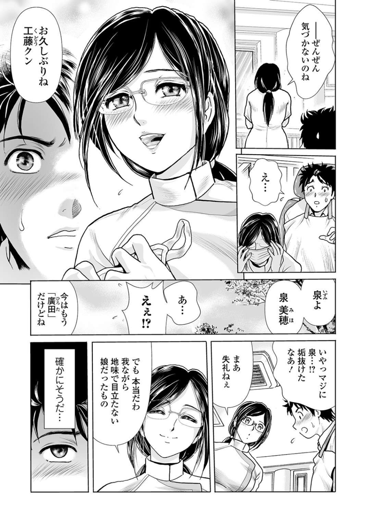 【エロ漫画】学生時代に好きだった同級が患者としてきて嬉しくてエッチなことをし始めるメガネっ娘巨乳歯科女医…マスクを取って正体を明かして学生時代出来なかったフェラや口内射精した精子でハミガキをやりしっかりと精子を味わったあとは初恋ペニスで中出しセックス【ふじたじゅん：歯科女医のくすり指〜人妻口腔診断〜】