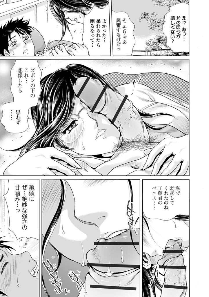 【エロ漫画】学生時代に好きだった同級が患者としてきて嬉しくてエッチなことをし始めるメガネっ娘巨乳歯科女医…マスクを取って正体を明かして学生時代出来なかったフェラや口内射精した精子でハミガキをやりしっかりと精子を味わったあとは初恋ペニスで中出しセックス【ふじたじゅん：歯科女医のくすり指〜人妻口腔診断〜】