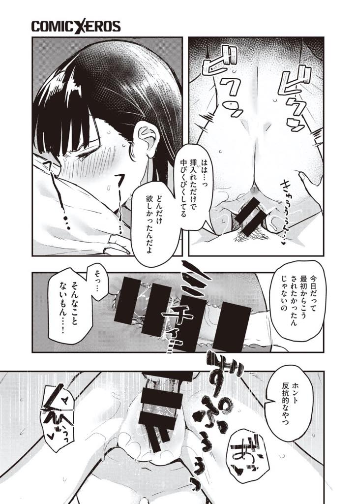 【エロ漫画】買い物に付き合ってくれてる先輩とついつい言い合いになっちゃうけど、本当は素直になりたい黒髪ロングのJD…思い切って久しぶりのエッチしてみたら気持ちよくて最高のイチャラブセックス【ababari：つんでる。】