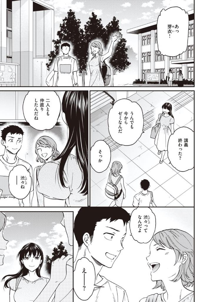 【エロ漫画】友達から彼氏が毎日セックス求めて困ってると相談を受けた黒髪ロングの巨乳美少女…その彼氏の性欲を自分の身体で解消させてあげるNTRセックス【Cuvie：全員優勝】