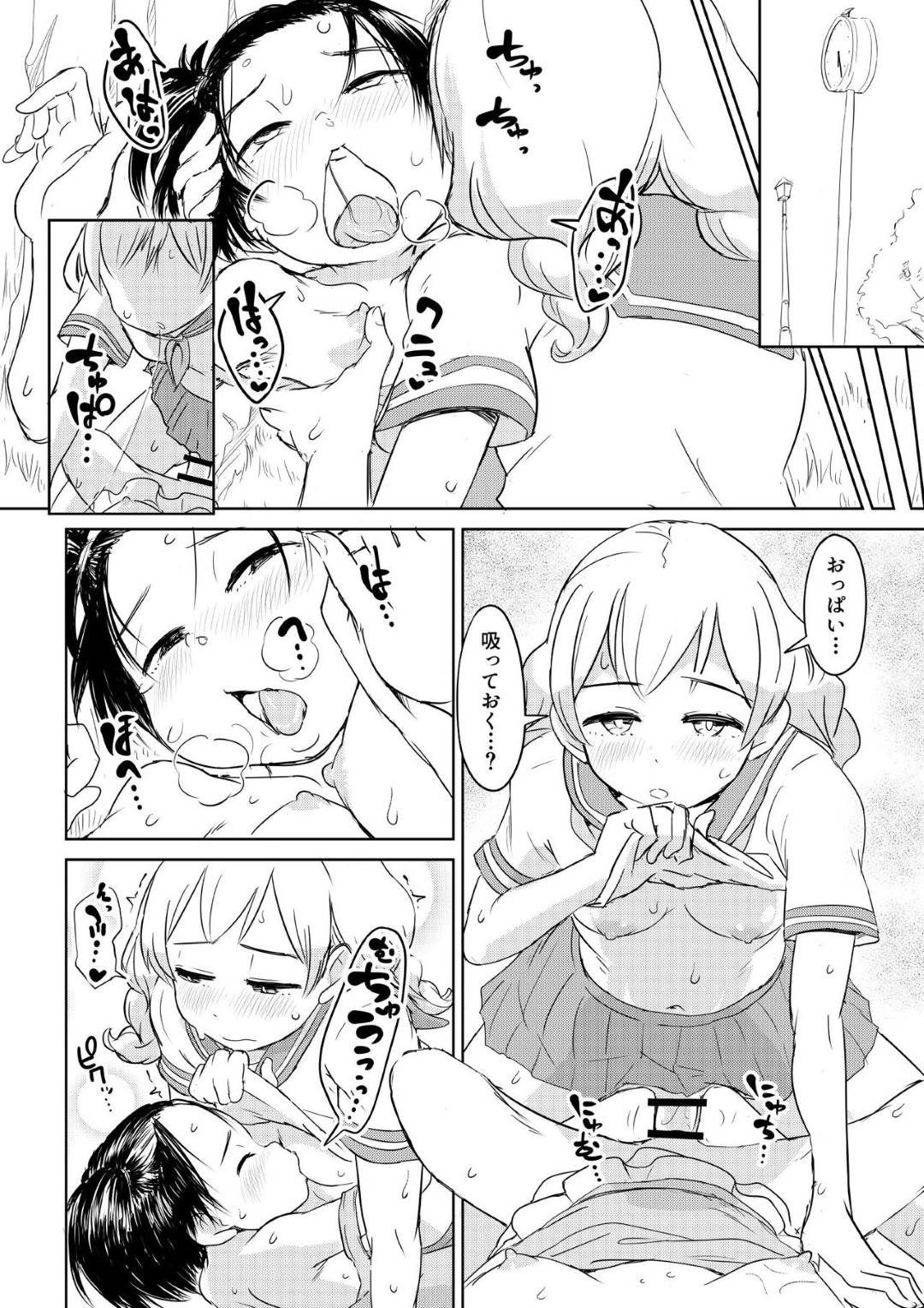 【エロ漫画】おちんちんが生えてきちゃって落ち込んでいる美少女JK…近所の女の子が見せて欲しいと言うので見せたら我慢できずにお口に突っ込んで顔射フィニッシュ！さらに本物か確かめる為に生中セックス【アヤナキトリ：ちんこが生えたらどうするか？ 近所のが○んちょ編】