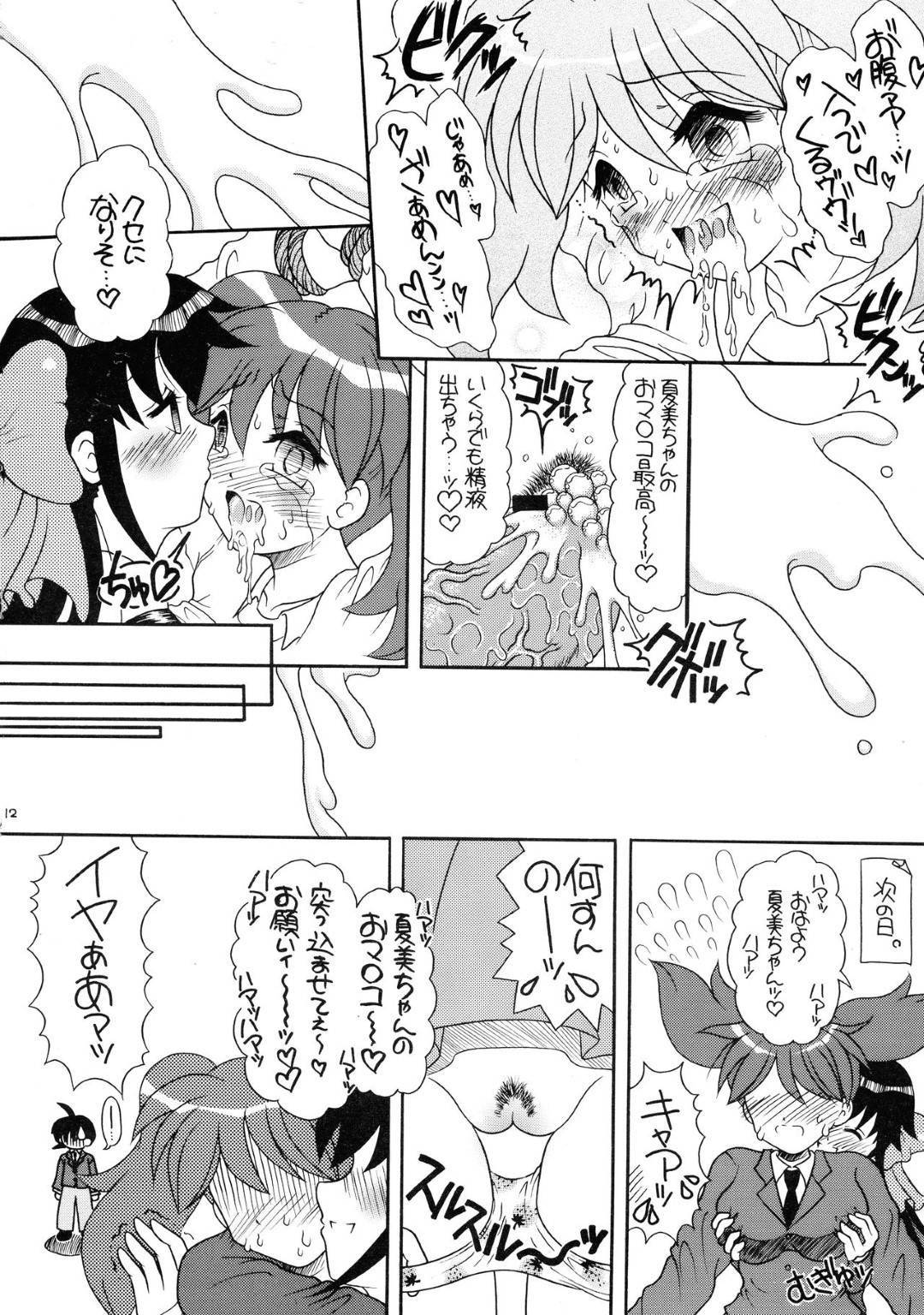 【エロ漫画】もうすぐ授業なのにセックスをやめられない冬樹と夏美の前に現れたブルマー姿の小雪ちゃん…ふたなりのチンポを使って夏美のマンコとアナルに同時挿入して激イキ中出しセックス【うずらのたまご：姉ちゃんのブルマー】