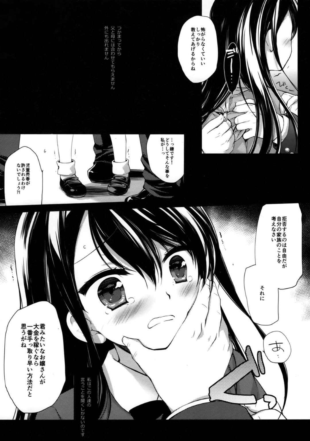 【エロ漫画】家族のことで脅されて、泣く泣く風俗で働かされることになった清楚な美少女お嬢様…お嬢様が小さい体を男に弄ばれクンニや猫耳をつけさせられて立派に調教されていく。セックスからフェラで顔射までされてしまう。【ミヤスリサ:没落お嬢様強制風俗堕ち2】