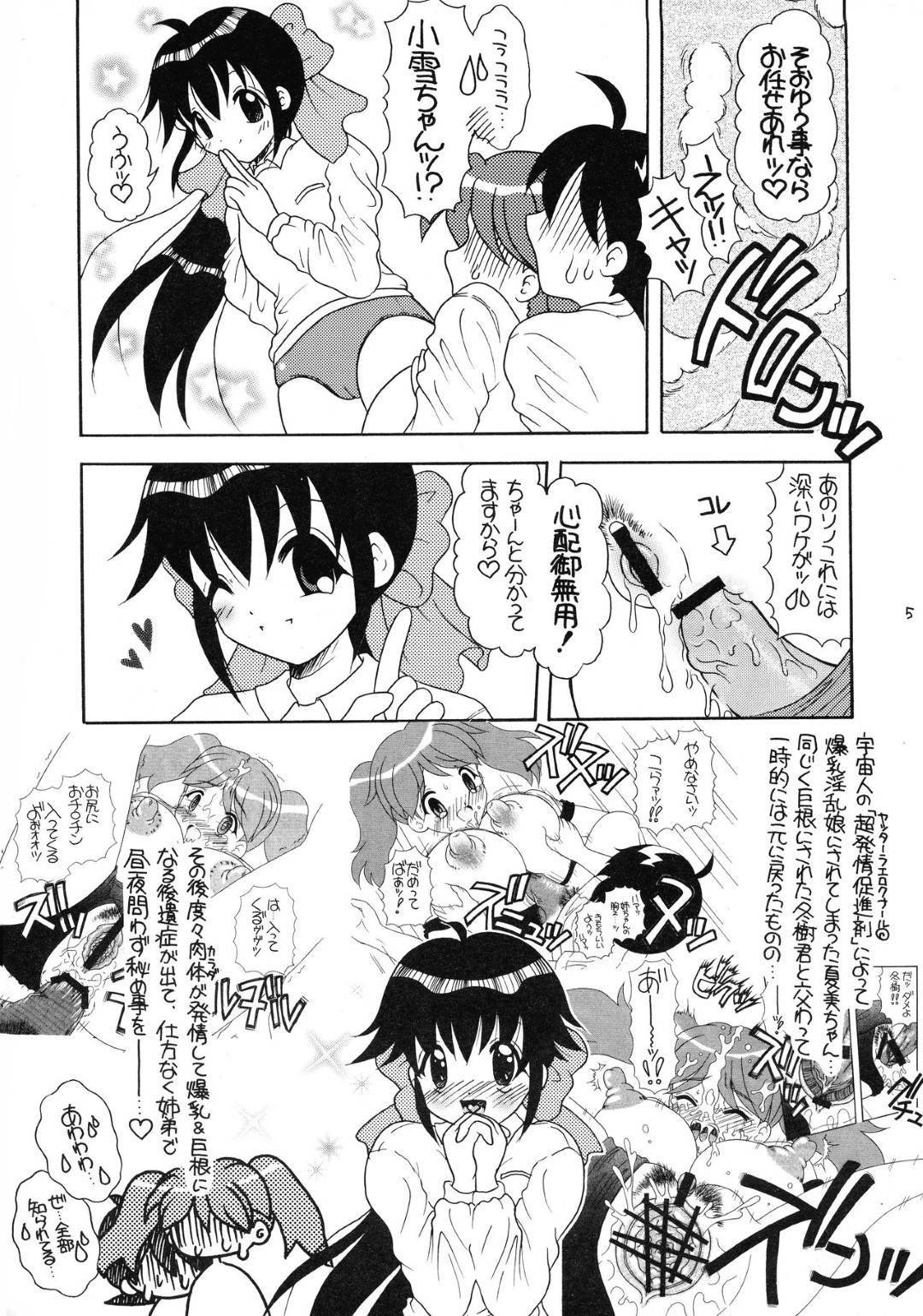 【エロ漫画】もうすぐ授業なのにセックスをやめられない冬樹と夏美の前に現れたブルマー姿の小雪ちゃん…ふたなりのチンポを使って夏美のマンコとアナルに同時挿入して激イキ中出しセックス【うずらのたまご：姉ちゃんのブルマー】