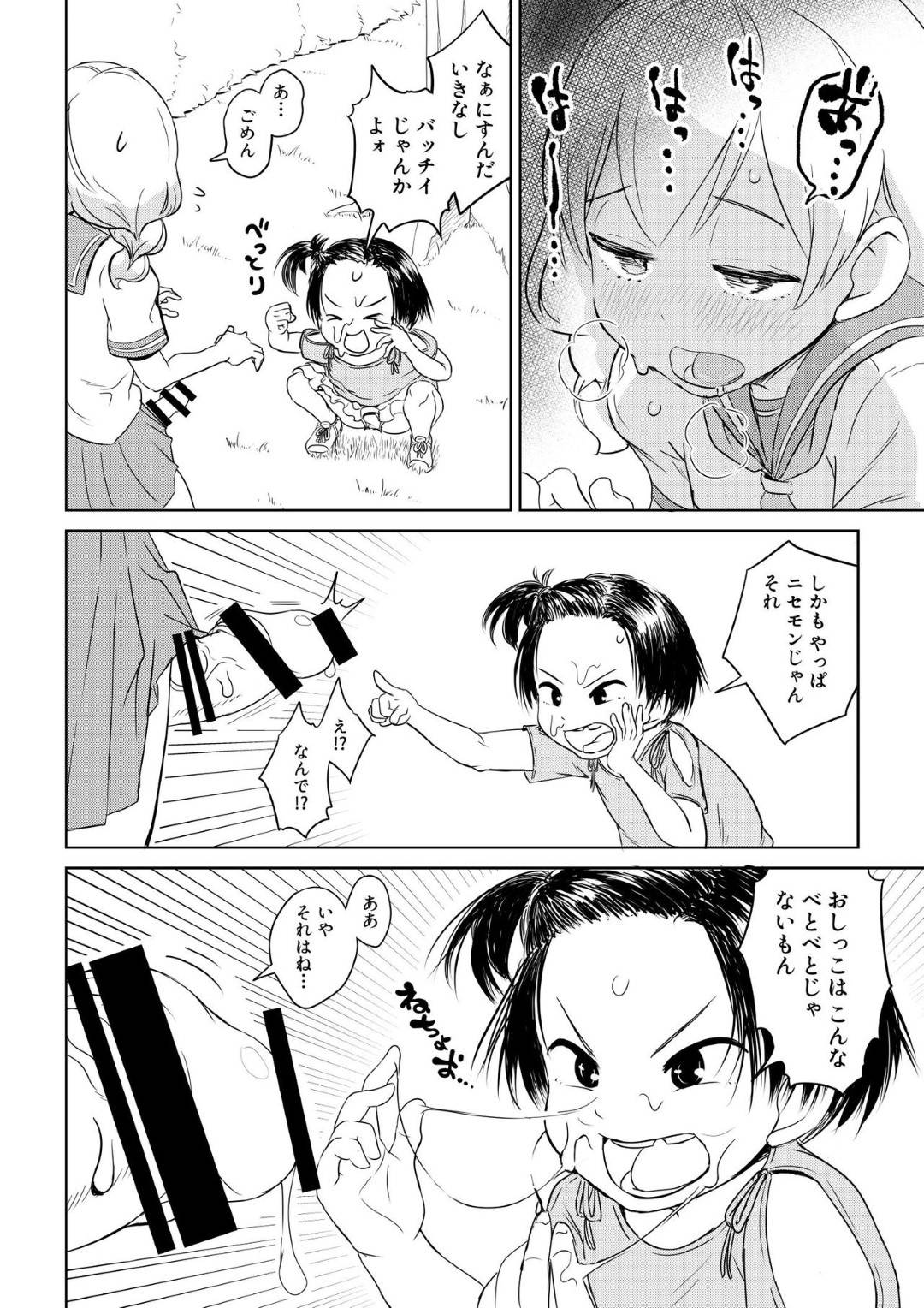 【エロ漫画】おちんちんが生えてきちゃって落ち込んでいる美少女JK…近所の女の子が見せて欲しいと言うので見せたら我慢できずにお口に突っ込んで顔射フィニッシュ！さらに本物か確かめる為に生中セックス【アヤナキトリ：ちんこが生えたらどうするか？ 近所のが○んちょ編】