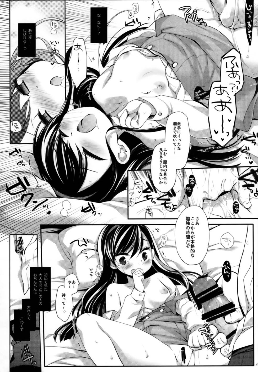 【エロ漫画】家族のことで脅されて、泣く泣く風俗で働かされることになった清楚な美少女お嬢様…お嬢様が小さい体を男に弄ばれクンニや猫耳をつけさせられて立派に調教されていく。セックスからフェラで顔射までされてしまう。【ミヤスリサ:没落お嬢様強制風俗堕ち2】