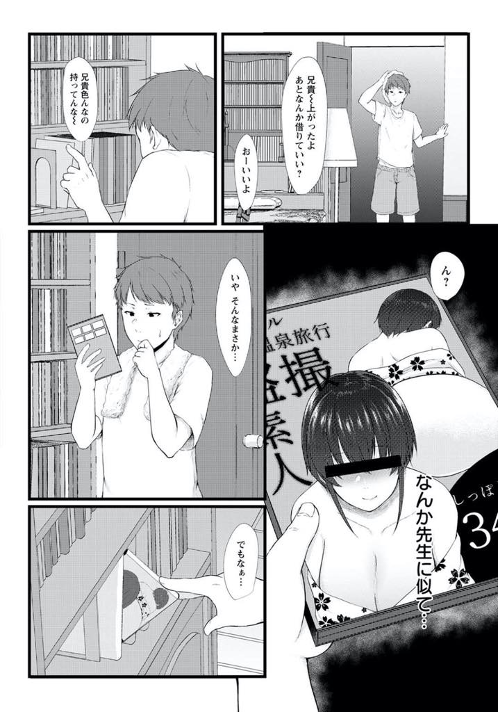 【エロ漫画】もうすぐ同棲する彼氏がいて生徒からも慕われて幸せ絶頂の爆乳教師…小遣い稼ぎで昔に出演していたAV作品を教え子に見つかってしまう！黒歴史をネタに脅迫された先生は、言いなりになって股を開く！ネトラレチンポを口やまんこにナマハメさせると罪悪感と背徳感から興奮してしまう！腰がとまらずヨガリ狂ってる姿をハメ撮りされてアヘ堕ちする！【只野めざし：新任女教師の前職はAV嬢】