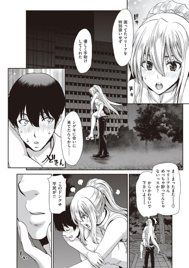 【エロ漫画】国際的女王様でありながら呑ん兵衛で淫乱。居酒屋のバイト君に助けられ、日本酒にハマり毎日グダグダになる巨乳女王様…ナンパしてくるチャラ男達にはいつも厳しいのに、バイト君の前では大体に乱れまくるいちゃラブ中出しセックス！【堀博昭：Drunk Princess】