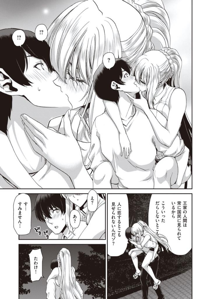 【エロ漫画】国際的女王様でありながら呑ん兵衛で淫乱。居酒屋のバイト君に助けられ、日本酒にハマり毎日グダグダになる巨乳女王様…ナンパしてくるチャラ男達にはいつも厳しいのに、バイト君の前では大体に乱れまくるいちゃラブ中出しセックス！【堀博昭：Drunk Princess】