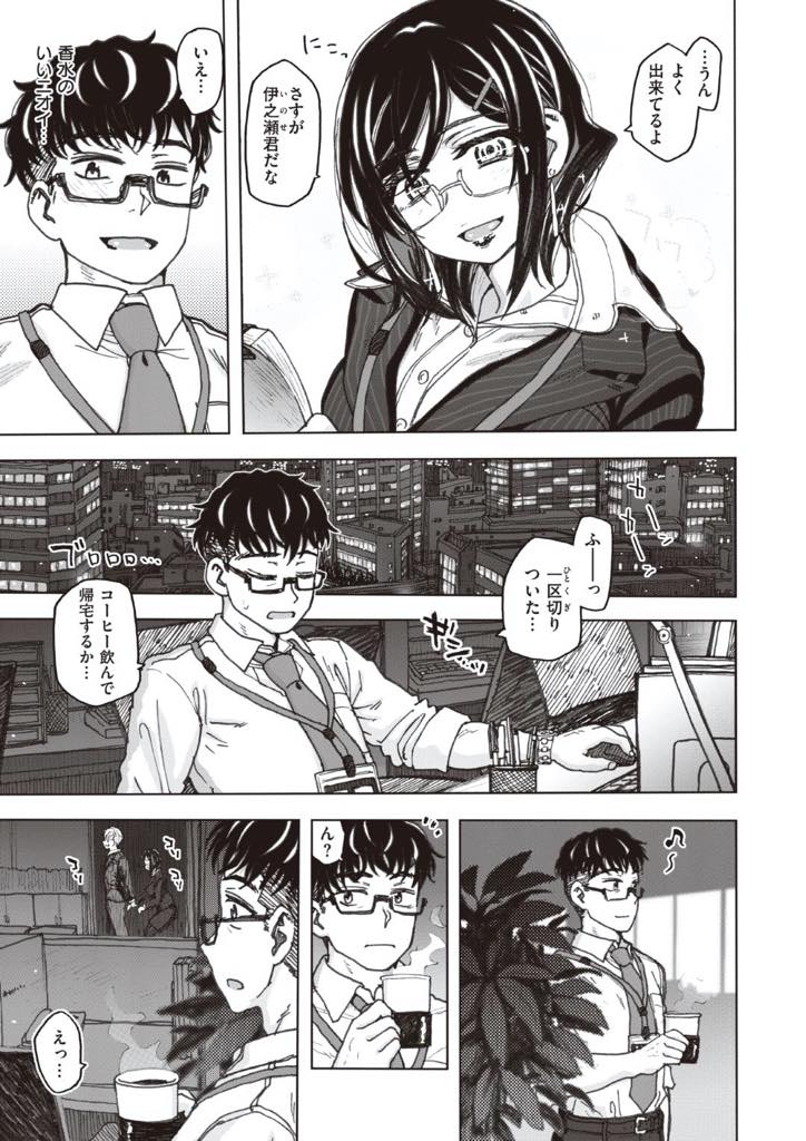 【エロ漫画】夜のオフィスで男子社員とセックスしているのを見られた女上司…無理やり犯されていると勘違いされ詰め寄られるが汚され陵辱され見られてどんどん興奮する変態セックス【駄菓子：いつもの係長】