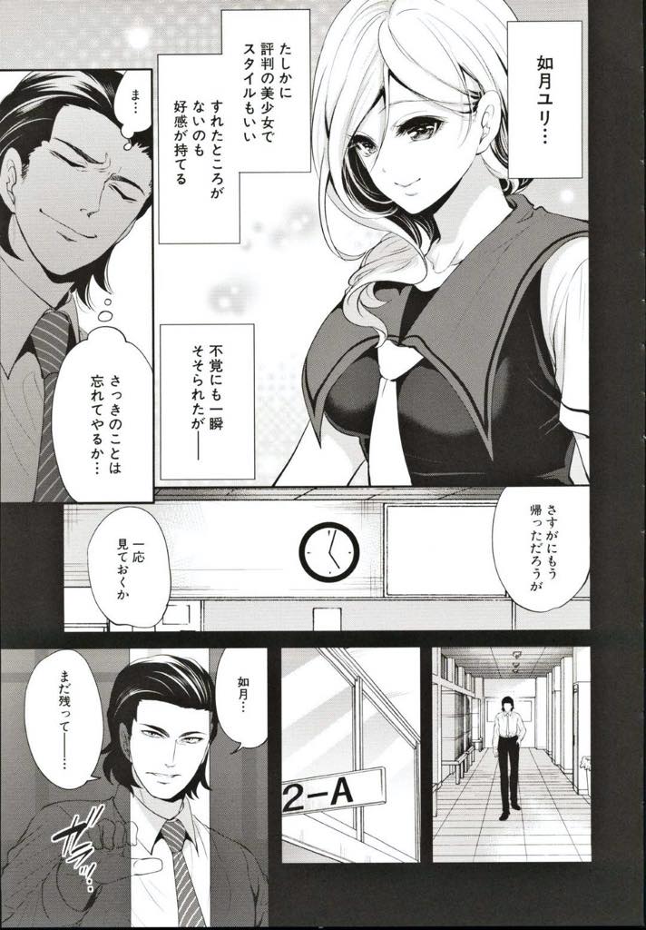 【エロ漫画】(2/5話)望まないけど断りきれない先生との身体の関係を大好きな幼馴染に見られてしまった美人で素直なJK…大好きな幼馴染に見られてしまって全てはもう終わりだけど一度でも大好きな人に抱かれたいと先生が見ている前で童貞彼氏を泣きながら手ほどき筆下ろしセックス【宮原歩：好きな娘が、別の男と〜第2話　東郷傑の場合〜】