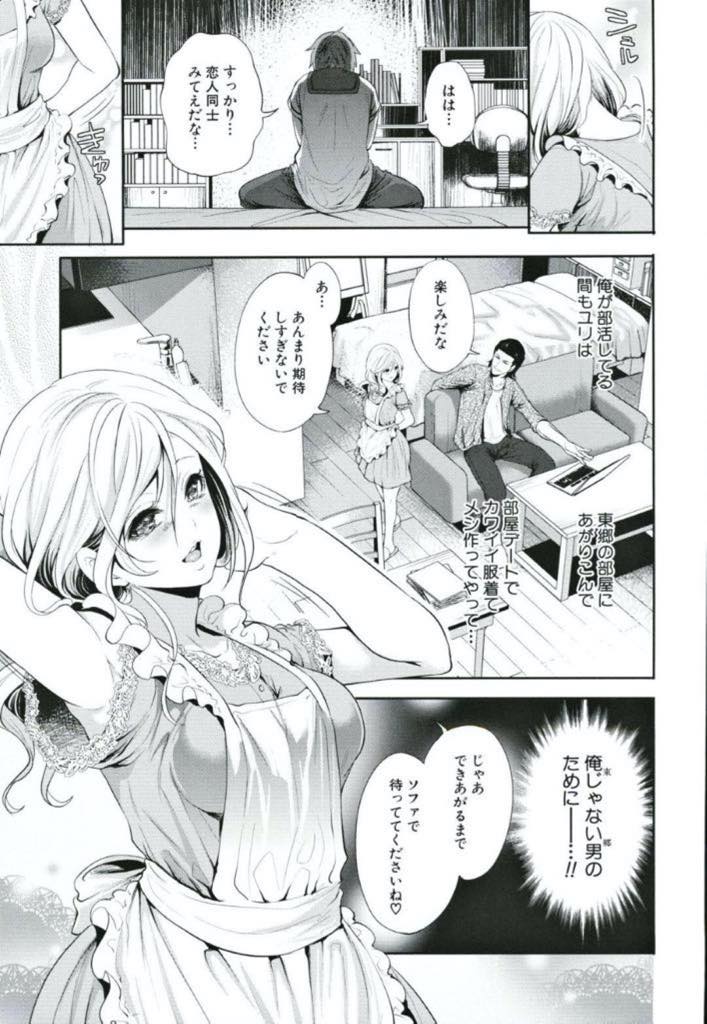 【エロ漫画】(5/5話)完全に教師に服従し性奴隷となってしまった学校一の美少女JK…幼馴染の男は恋愛感情を残しつつも教師と幼馴染がセックスしている動画を見ることが一番の喜びとなってしまった【宮原歩：好きな娘が、別の男と〜第5話　浅川直樹の視点③〜】