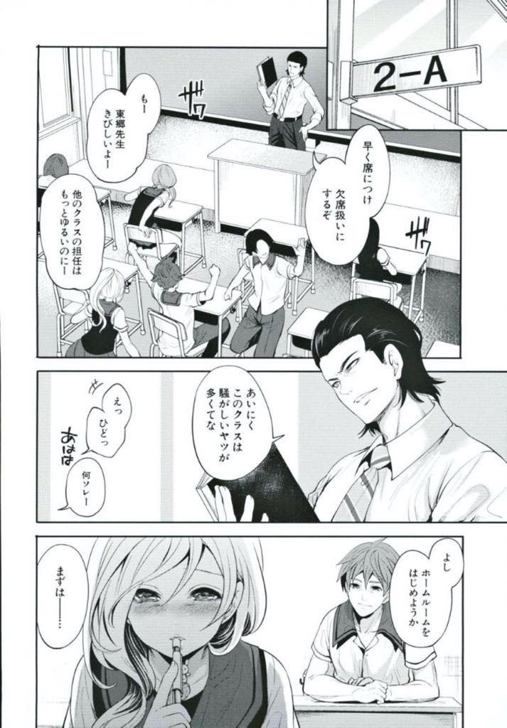 【エロ漫画】(5/5話)完全に教師に服従し性奴隷となってしまった学校一の美少女JK…幼馴染の男は恋愛感情を残しつつも教師と幼馴染がセックスしている動画を見ることが一番の喜びとなってしまった【宮原歩：好きな娘が、別の男と〜第5話　浅川直樹の視点③〜】